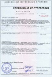 sertmaski