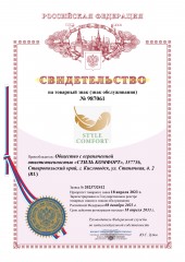 svidet1
